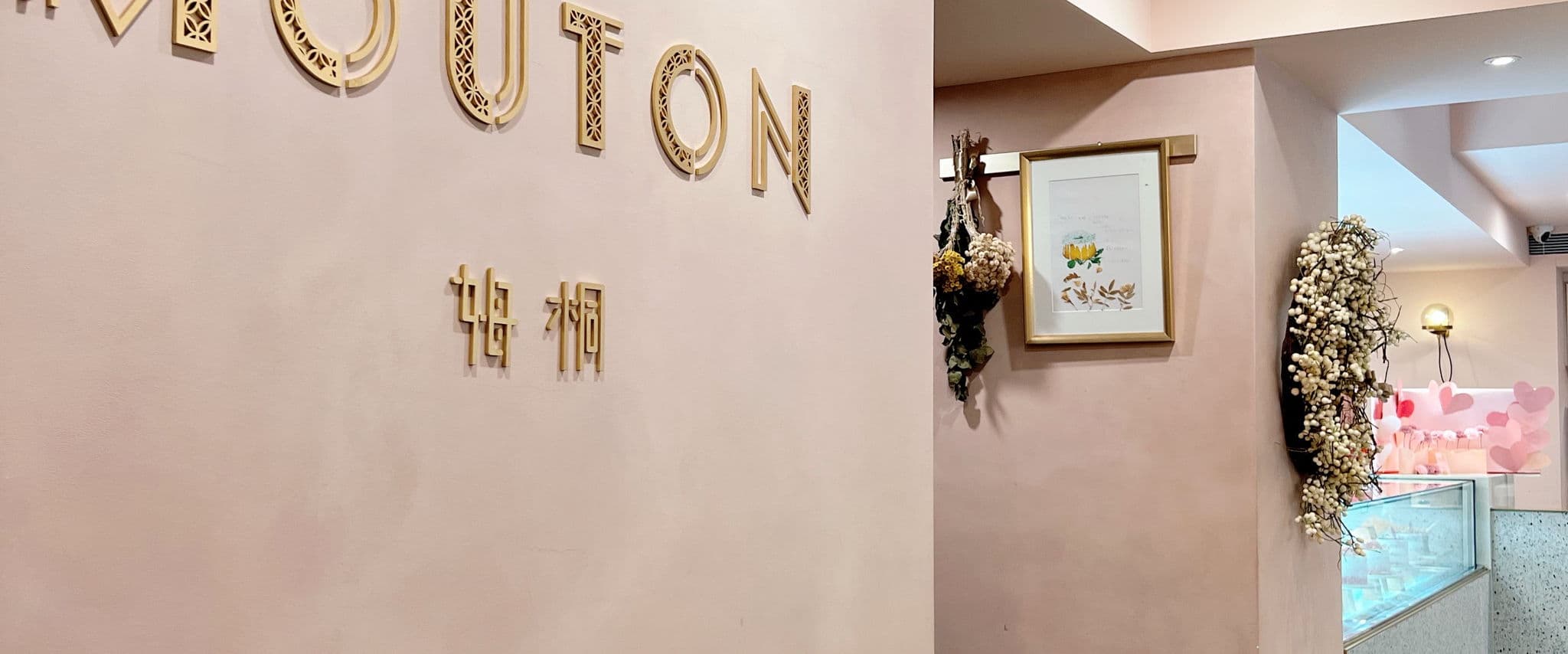 Cher Mouton。姆桐 花蛋糕 Landing Page
